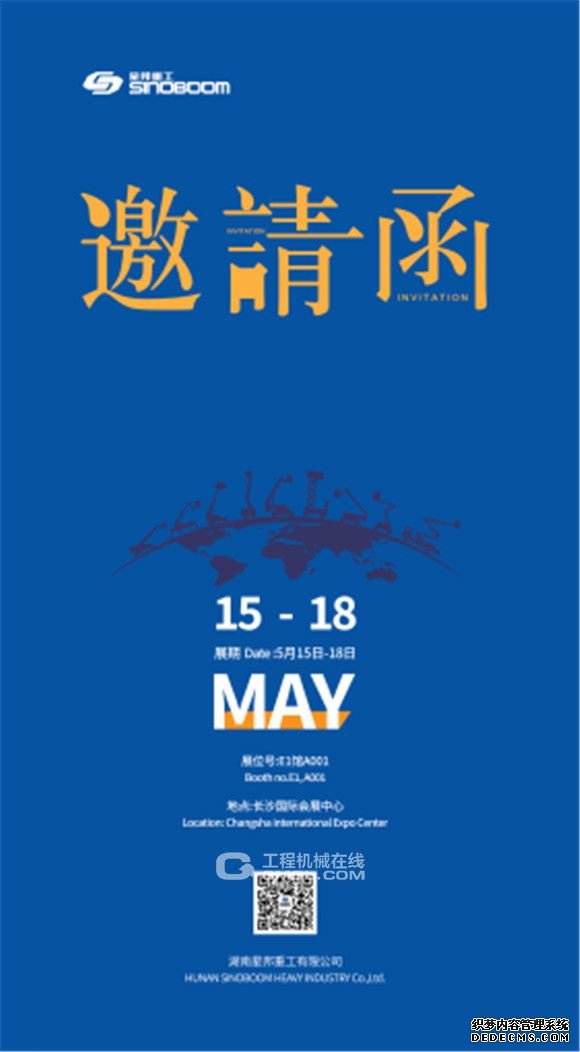 长沙(国际)工程机械展 倒计时7天，星邦邀您体验工业之美