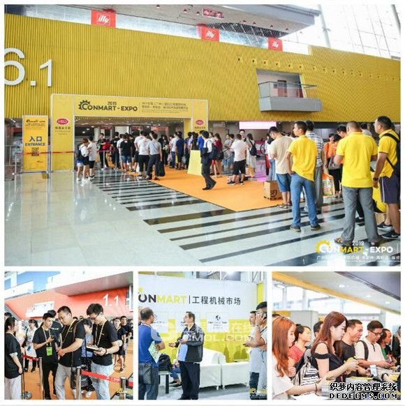 2019康马展正式开幕 全球工程机械行业齐聚广州共襄盛举